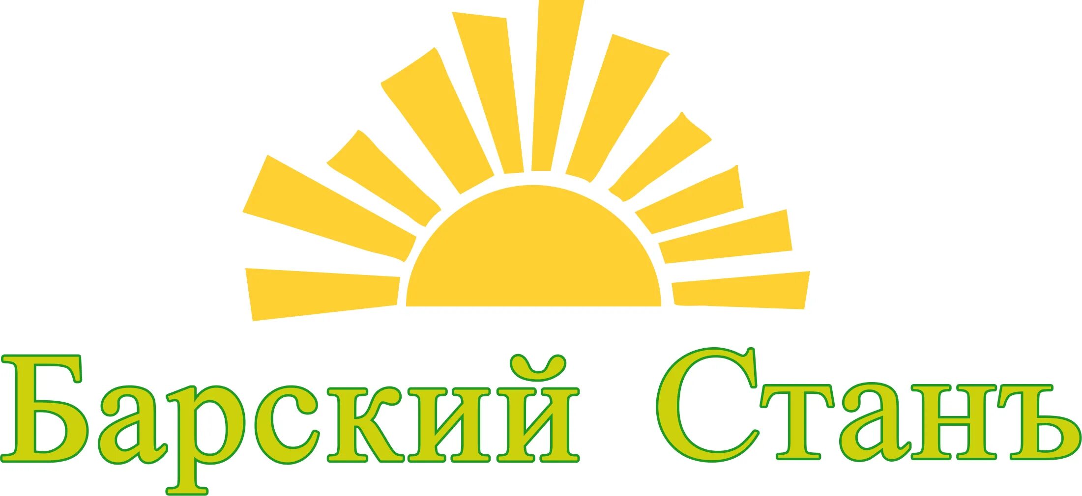 Было ооо стало. Барский Станъ. Барские логотипы. Барский продукт логотип. ООО стан.