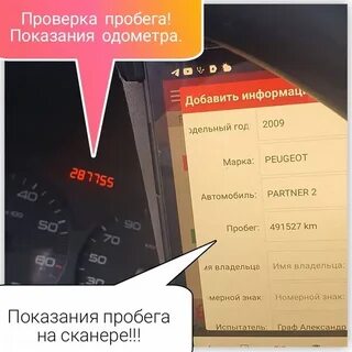 Как точно узнать пробег