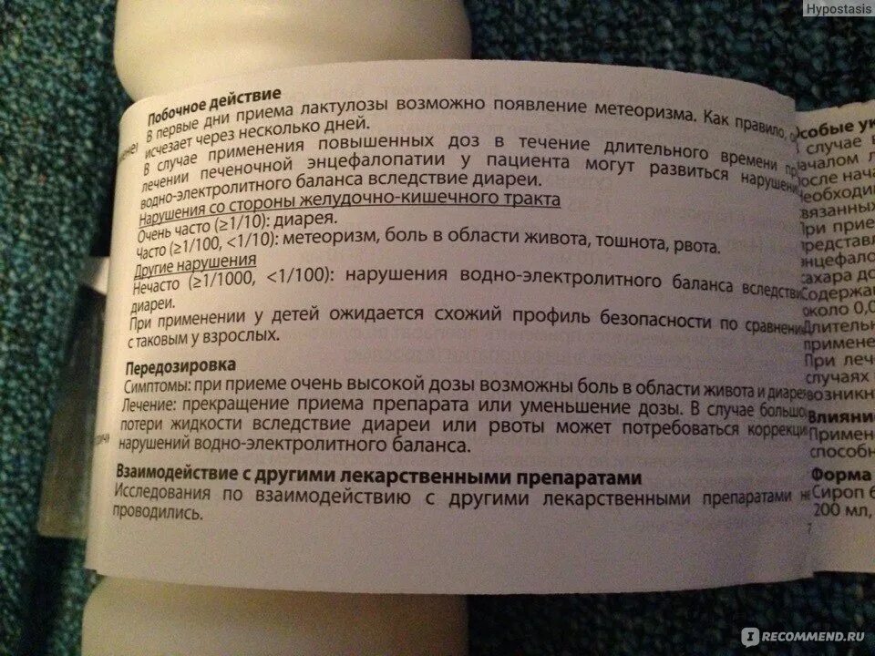 Через сколько после приема дюфалака. Дюфалак до еды или после еды взрослым. Дюфалак пьют до еды или после еды. Дюфалак до или после еды принимать. Дюфалак после еды или.