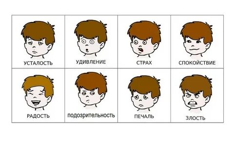Прочитай с эмоциями