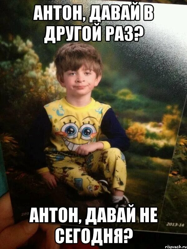 Мем с мальчиком. Мем с мальчиком