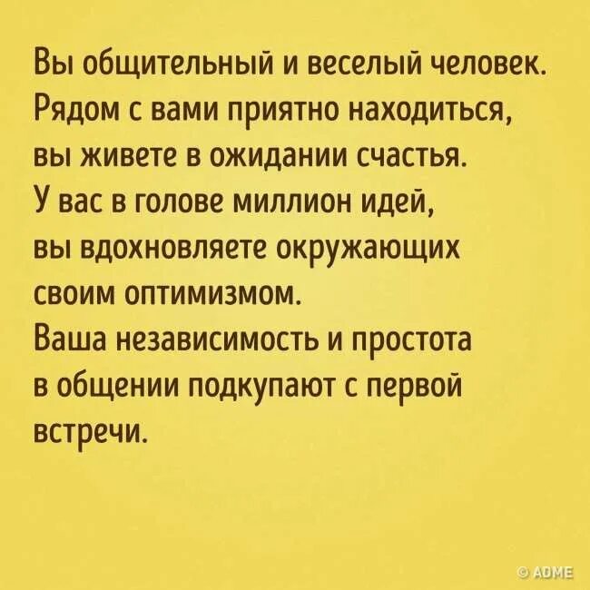 Опиши человека наиболее приятного тебе в общении