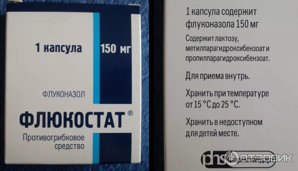Флюкостат капсулы инструкция по применению. Флюкостат 150 3 капсулы. флюкостат 150 однократно. флюкостат 150 мг 1 капсула. флюкостат 400мг.