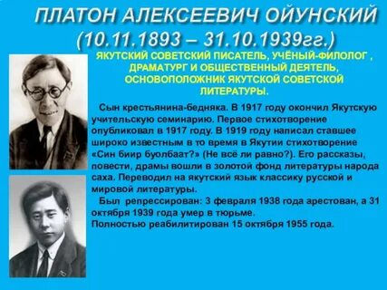 Платон ойунский