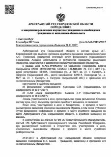 Протокол судебного заседания арбитражный