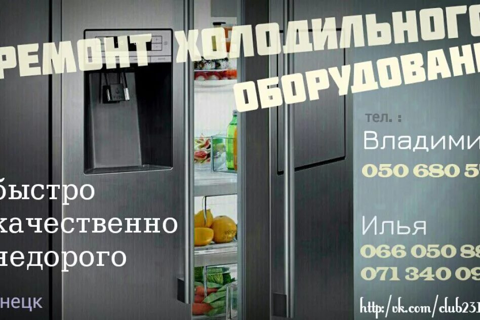 Магазин бытовой техники холодильник. Aerocool холодильник автомобильный. Объявление о продаже холодильника. Холодильник indesit маленький коричневый. Открытый холодильник.