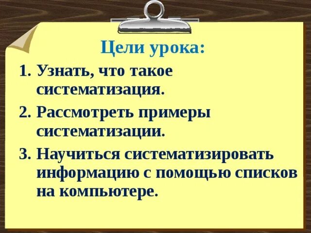 Как влияет систематизация информации на скорость. Как влияет систематизация информации на скорость