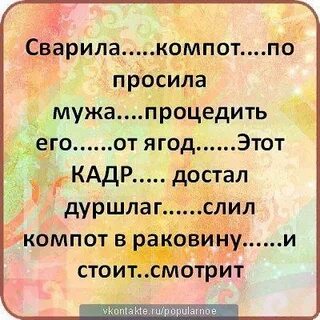 Сливает мужу