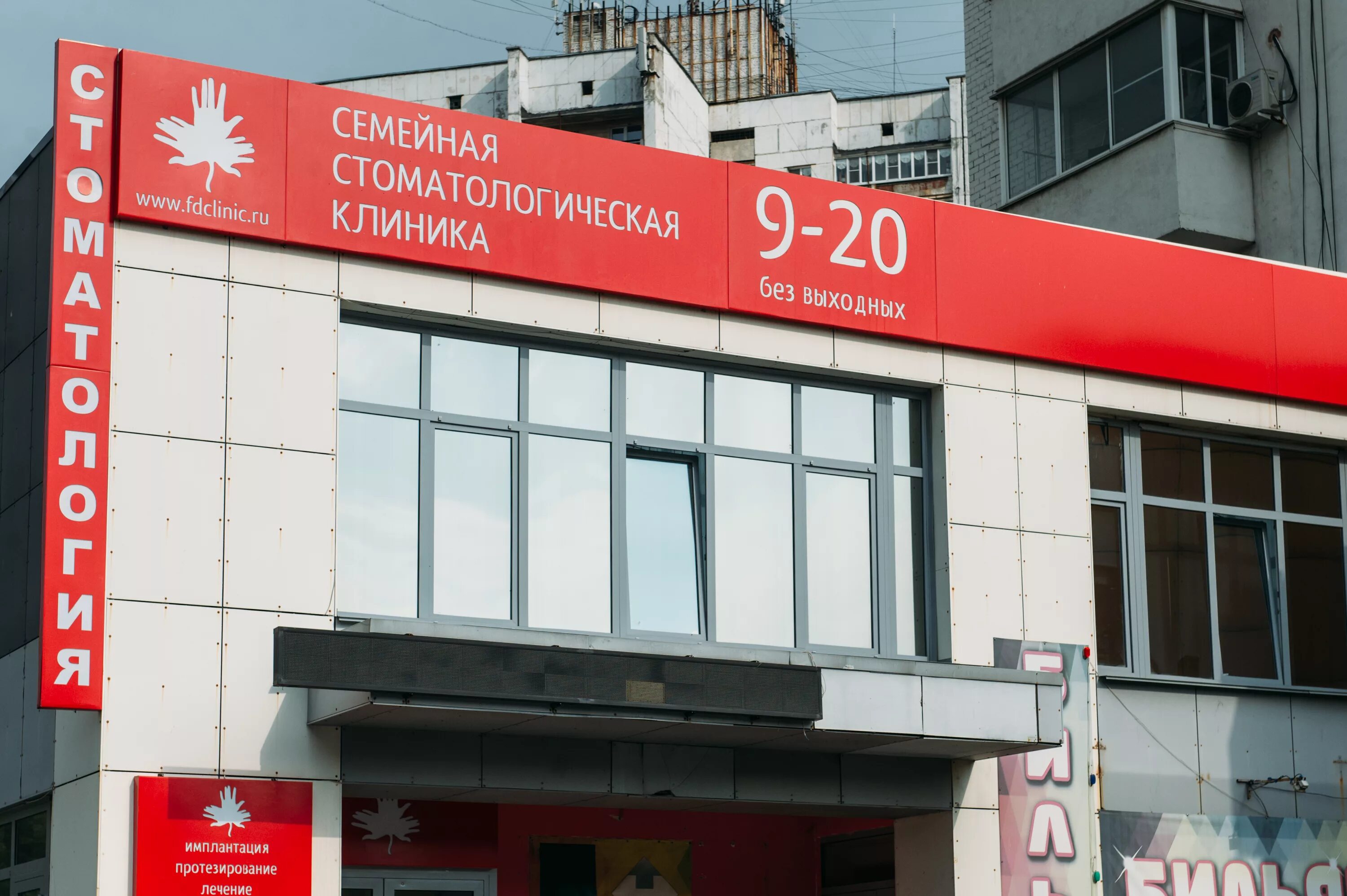 Клиники без выходных. Челябинск стоматологические клиники. центр семья челябинск.