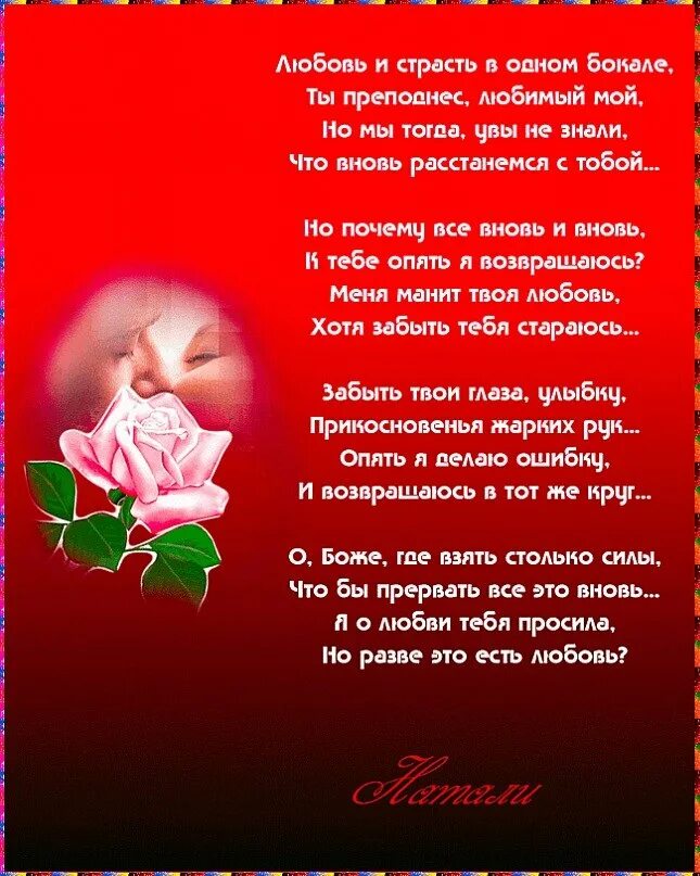 Трогательные стихи девочке. Любовные стихи. стихотворения о любви. стихи о любви к девушке. стихи про любовь красивыми стихами.