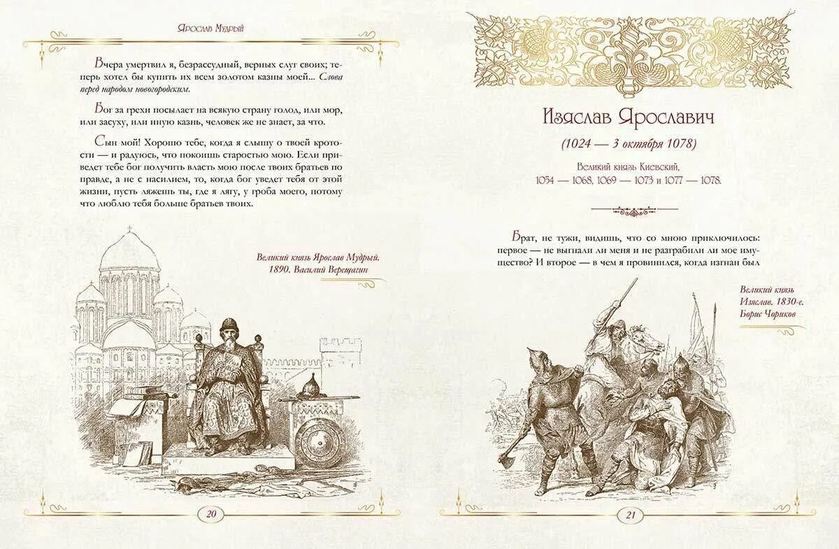 Соотнесите высказывание с именем князя которому оно принадлежит. Цитаты князей. Цитаты князей. Цитаты князей. Князь мемы.