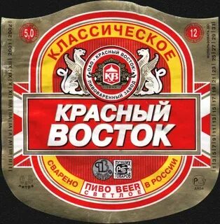 Красный восток
