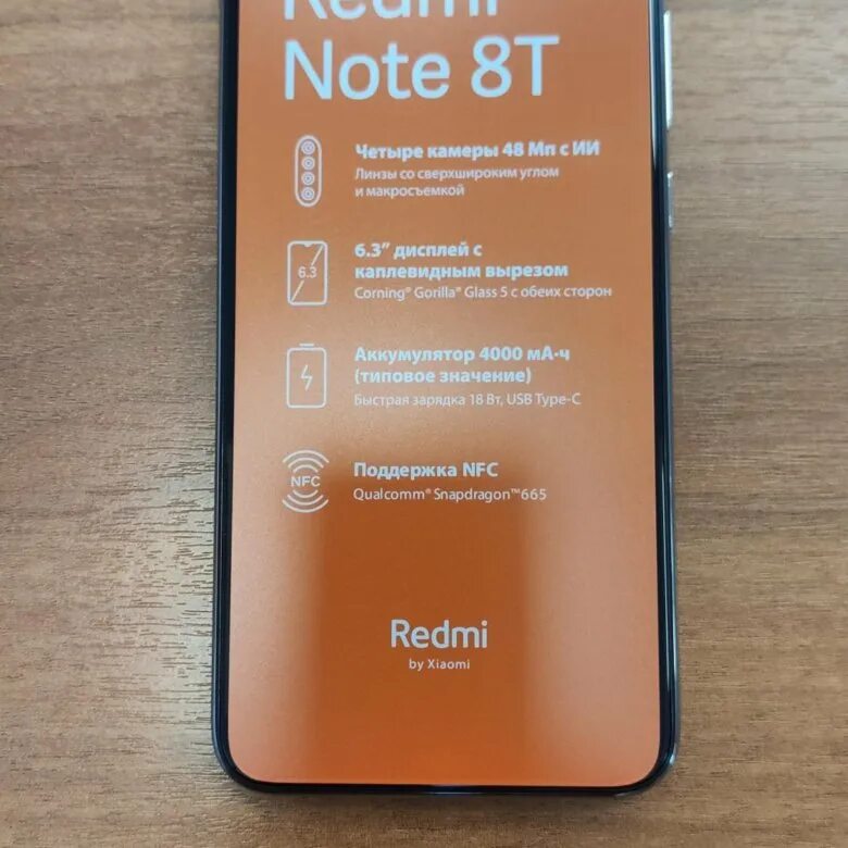 редми 8 т характеристики. Redmi note 8t. телефон redmi note 8 t. Xiaomi redmi note 8t pro. Xiaomi 8t характеристики.