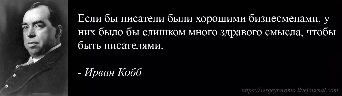 Почему хорошо быть писателем