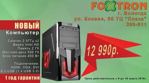 Вологда телефон мастер