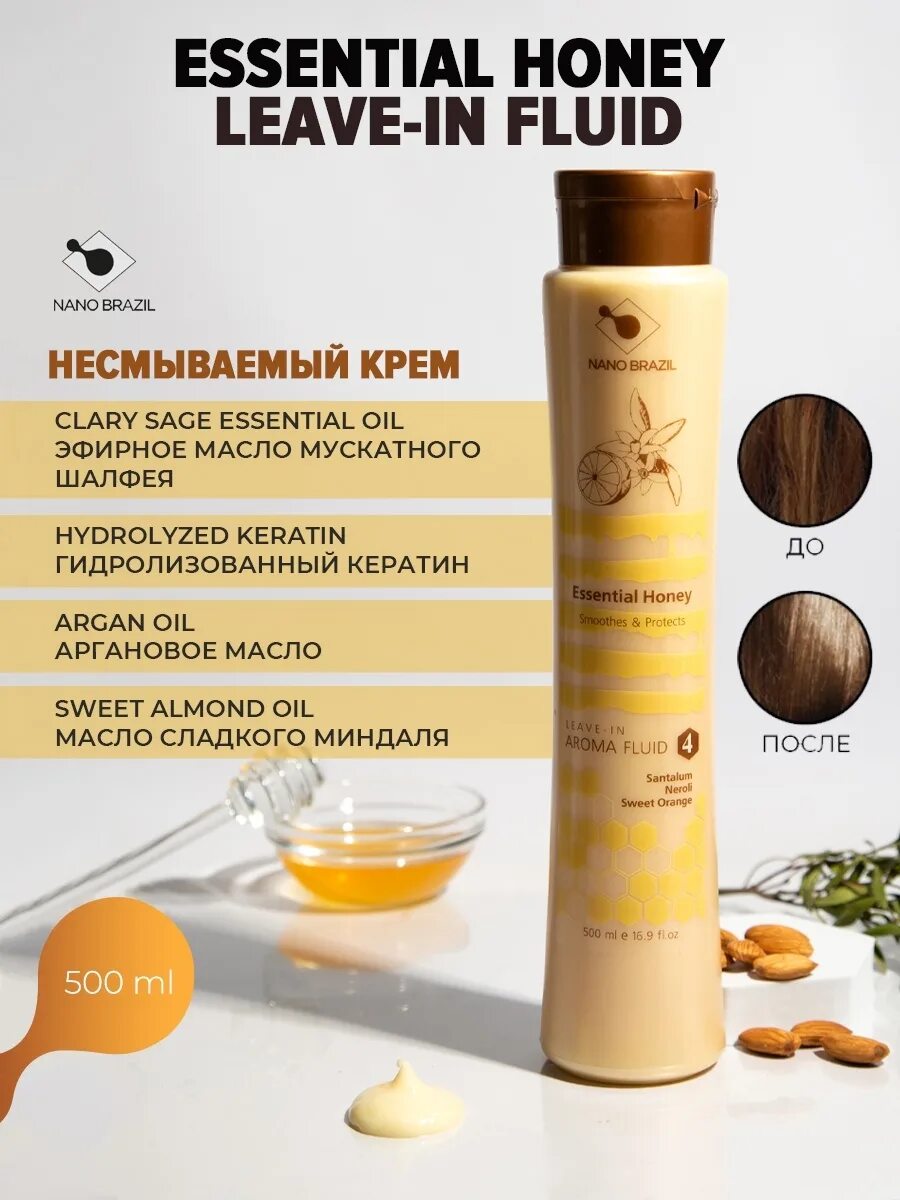 Пилинг для головы шампунь. Шампунь coiffeur бразилия. Skinfood сыворотка. Кумихо 24k gold canola honey day cream. Honey essence toner moisture essence.