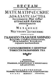 Доказываемый касающийся