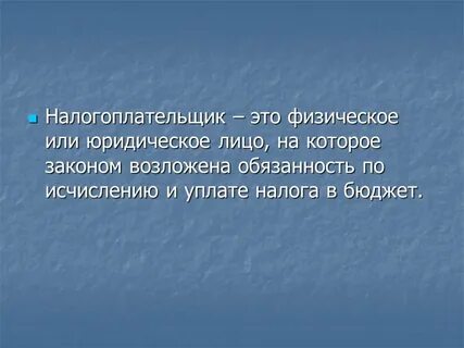 Лица на которых возложена обязанность