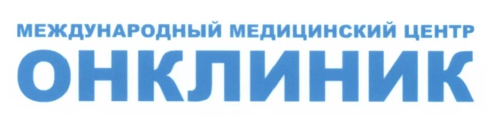 Рязань онклиник сайт. Klinika знак. Onclinic logo.