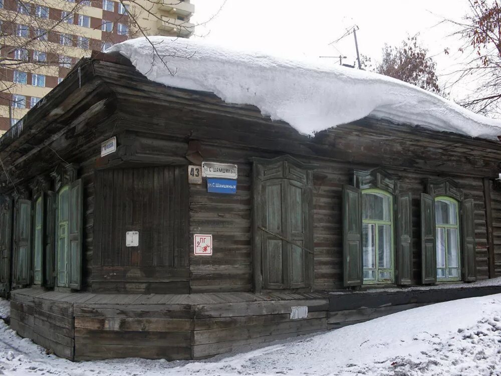 Дом семьи шамшиных. Дом музей янки дягилевой. ул. ядринцевская, 61 новосибирск. дом янки дягилевой в новосибирске 2025. семья шамшиных новосибирск история.