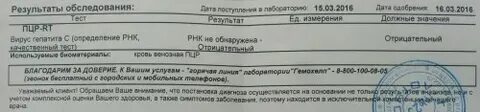 Эозинофильный катионный белок и иммуноглобулин е повышены
