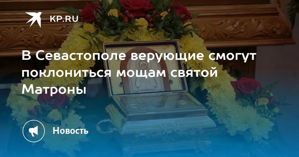 Матрона севастополь. Церковь матроны московской в смоленске официальный. Храм матроны московской севастополь юмашева. Храм святой блаженной матроны московской белгород. Храм святой матроны севастополь.