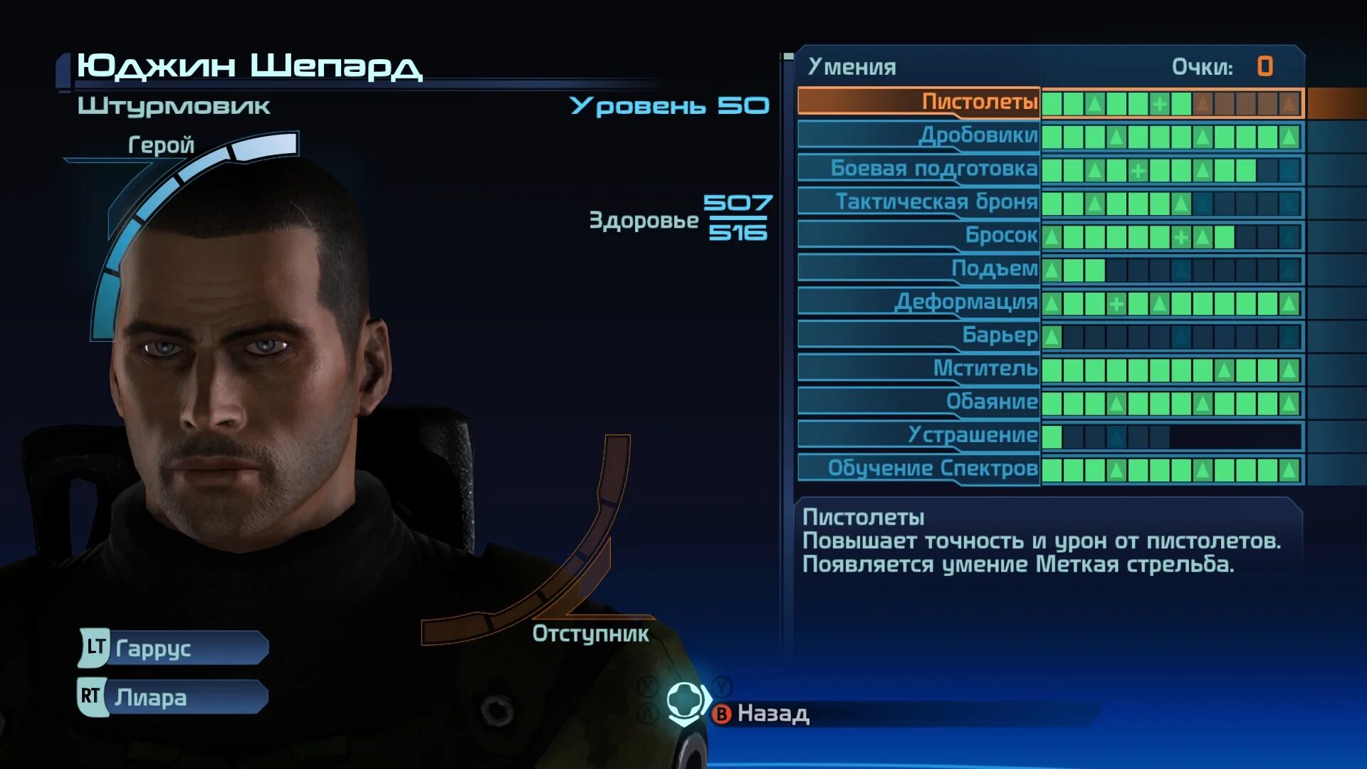 Мужские персонажи были украдены статисткой 31. Таблица масс эффект 1. Mass Effect код внешности Шепарда мужчины. Mass Effect коды внешности мужчина. Чит коды для масс эффект 1.