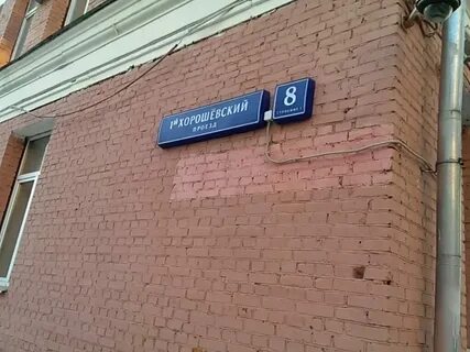 Дружинников 8 колледж