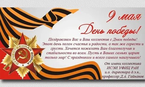 Отчет 9 мая