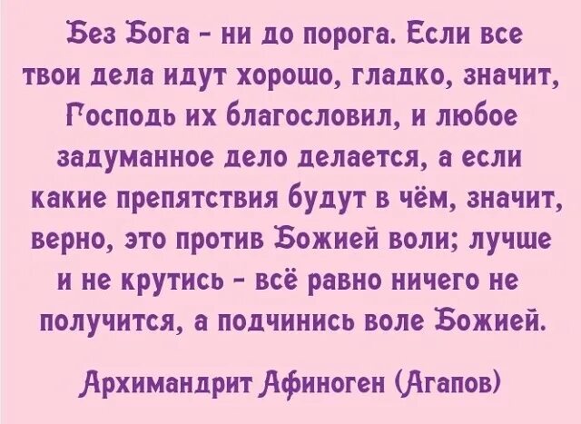 Что значит на пороге