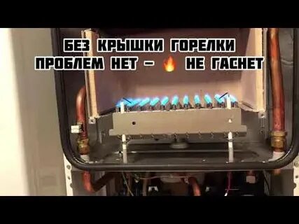 Газовый котел ионизация