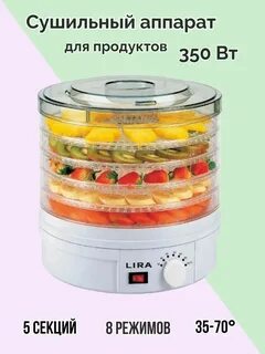 Овощесушилка электрическая