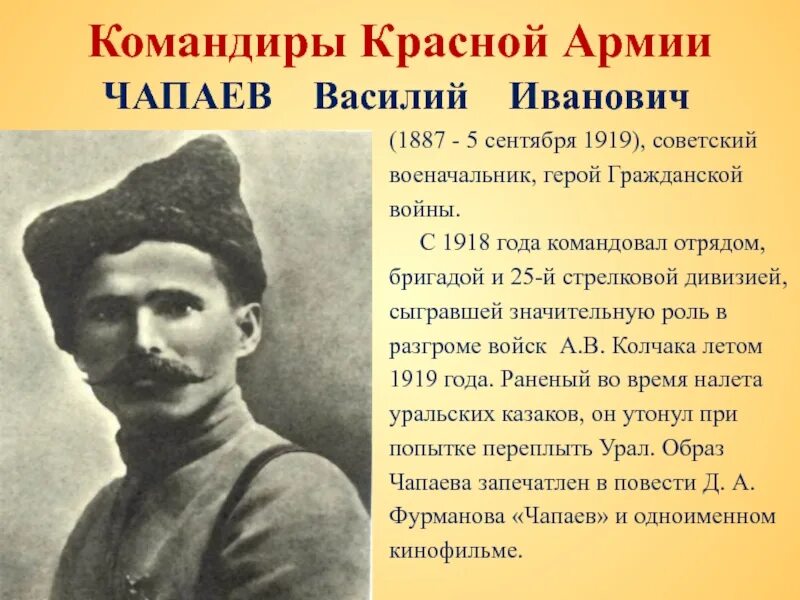 Командующий южным фронтом красной армии фрунзе. Имена красных командиров. Красные военачальники гражданской войны. Главнокомандующие красной армии в гражданской войне. Красная армия в 1917 командующие.