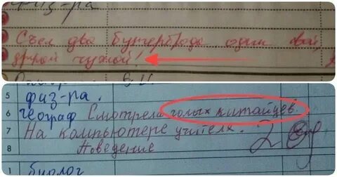 Как называется краткое замечание