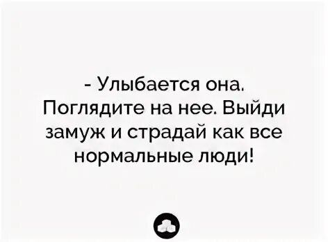 Он улыбнулся она посмотрела