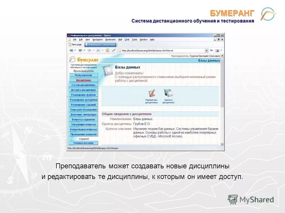 Сдо апи. Система дистанционного тестирования. Дистанционное обучение тесты. Дистанционное обучение и тестирование это. Система дистанционного обучения.