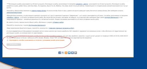 За сколько начинается регистрация в турции
