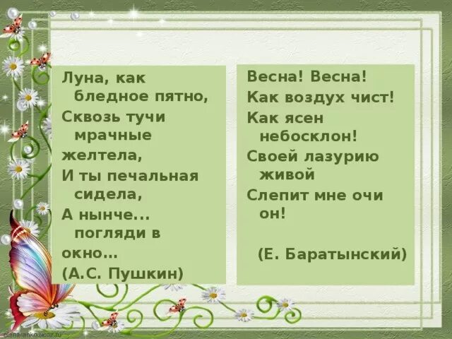 Бледное пятно сквозь тучи мрачные желтела. Бледное пятно сквозь тучи мрачные желтела