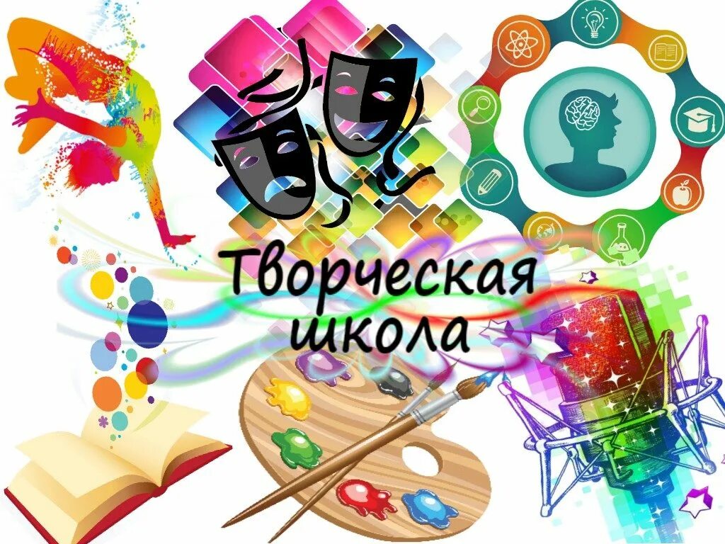 Программа школа творчества