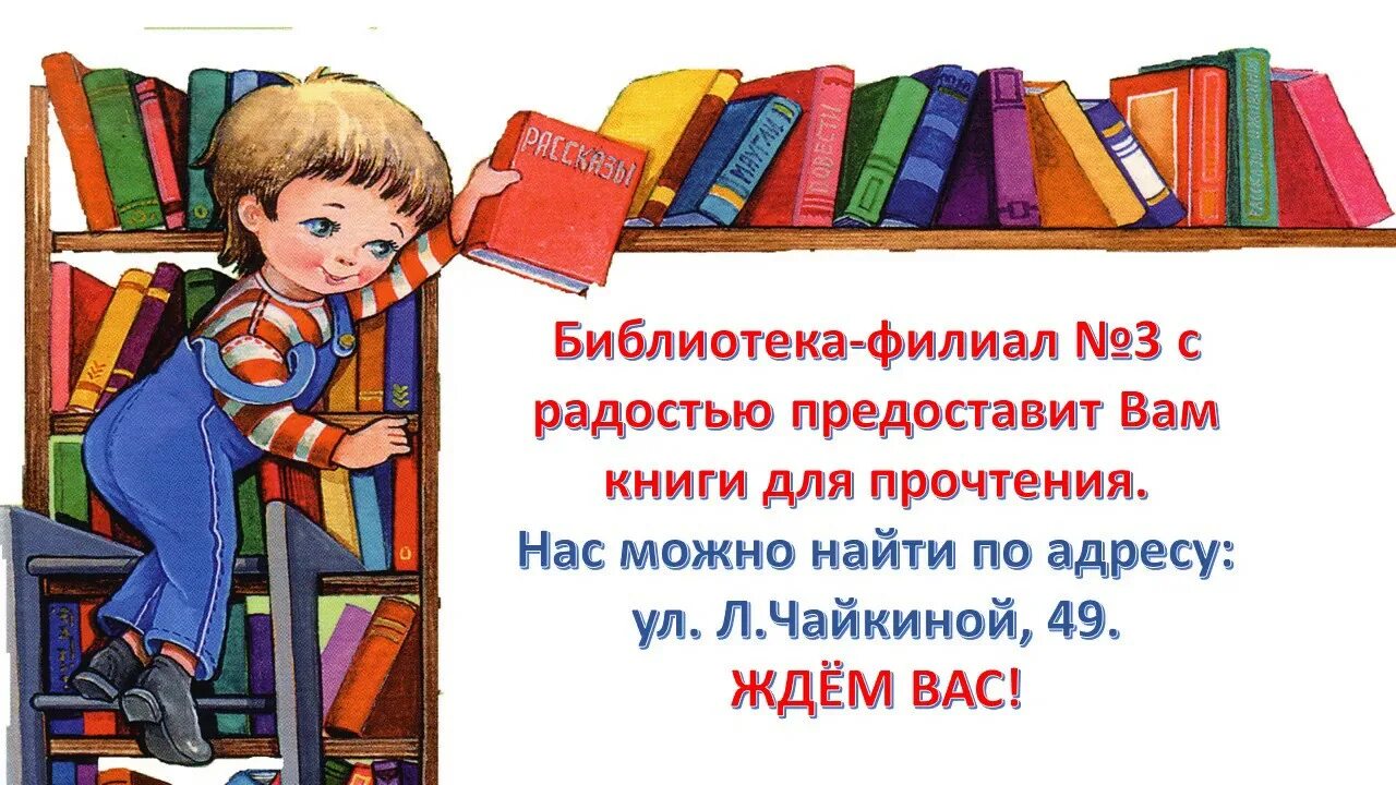 Любите книгу она научит. Территория чтения в библиотеке. Библиотека территория творчества. Библиотека территория увлечений. Неделя детской книги.