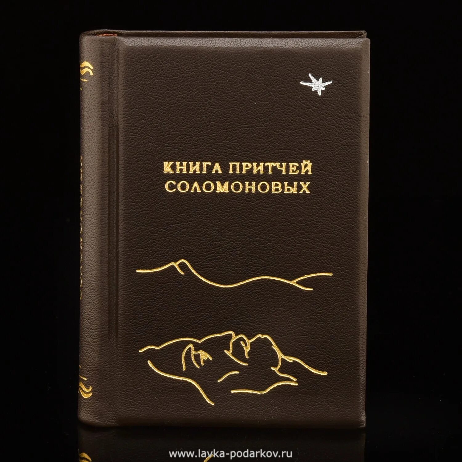 Притчи книги купить