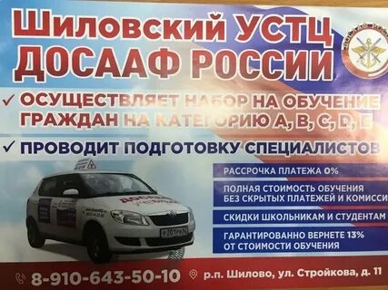 Досааф набор
