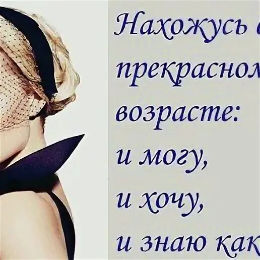Нахожусь в прекрасном