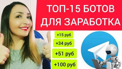 Топ ботов тг