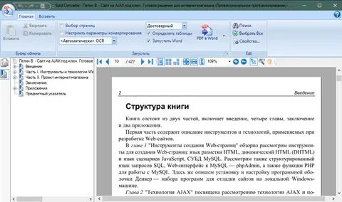 Pdf кратко