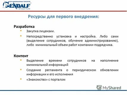 Выделить сотрудников