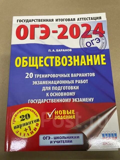 Новые задания огэ обществознание 2024