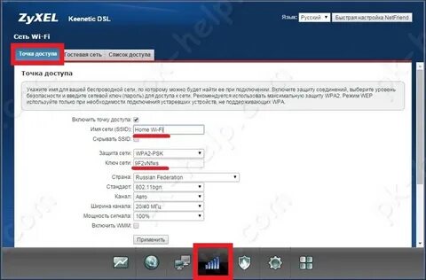 Keenetic быстрая настройка