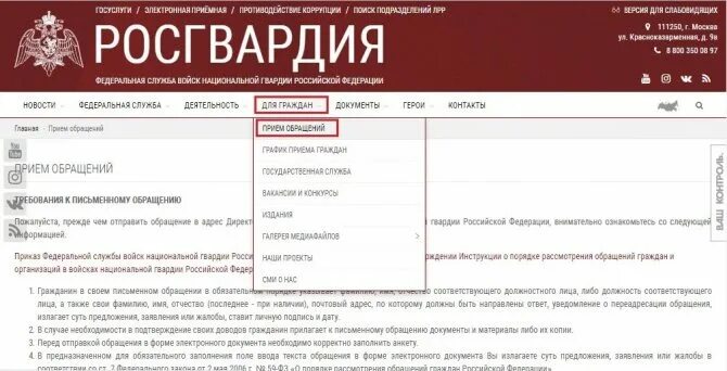 Эмблема рхбз росгвардии. Гос защита. Объект охраняется росгвардией. Департамент жилищного обеспечения росгвардии. Обращения росгвардия.