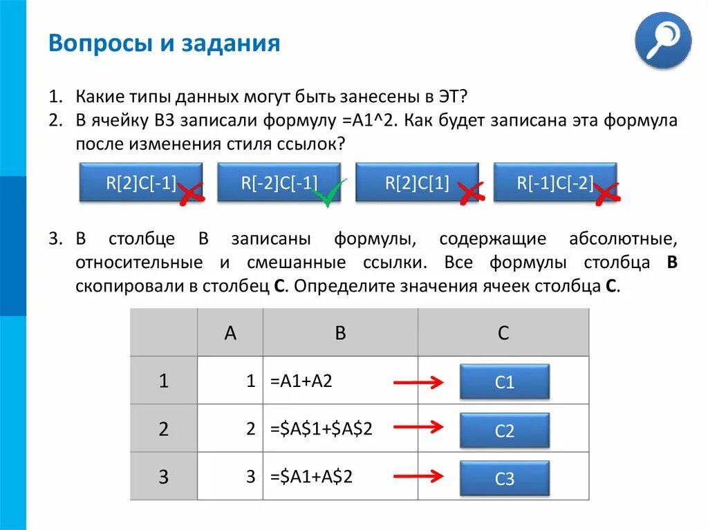 В ячейку b3 записали формулу